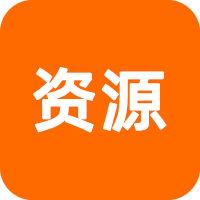 430集python专家课程